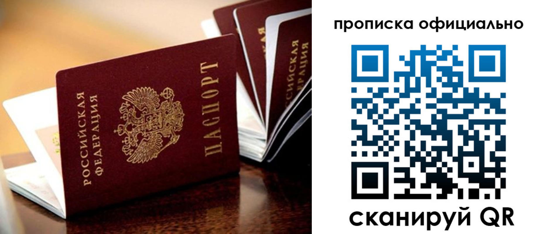 прописка в квартире в Октябрьском