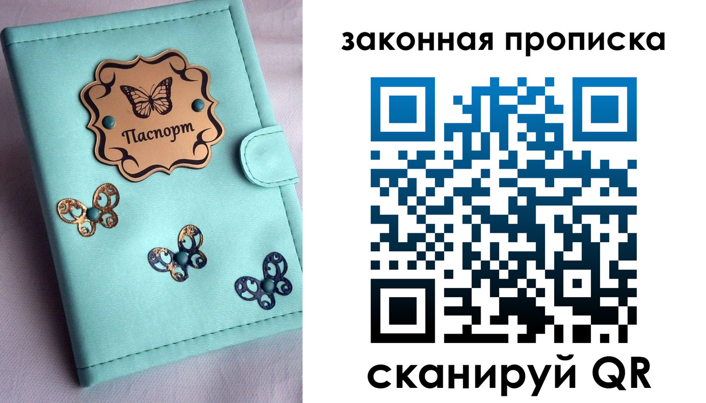 временная регистрация недорого в Октябрьском
