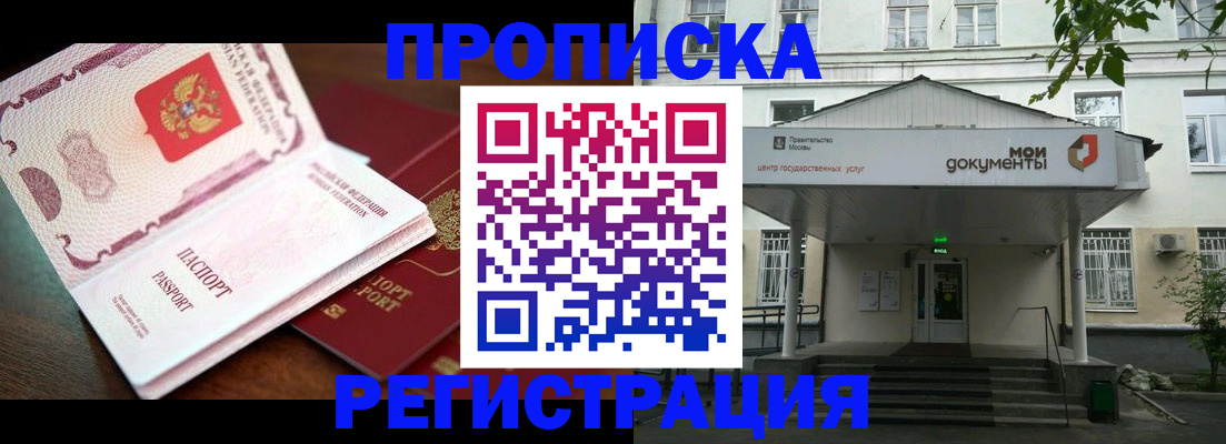 прописка паспорт в Октябрьском
