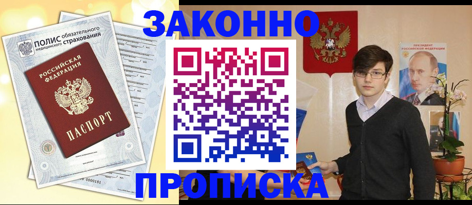 прописка иностранных граждан в Октябрьском