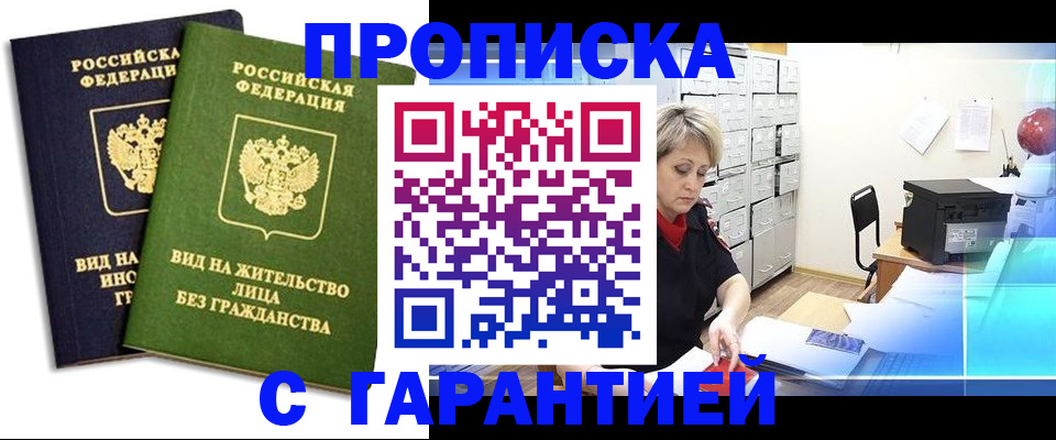временная регистрация купить в Октябрьском