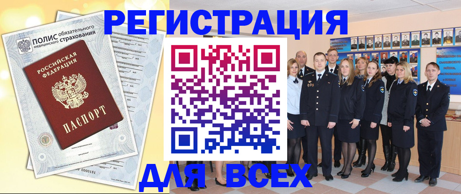 временная регистрация законно в Октябрьском