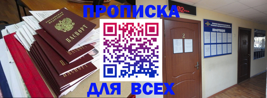 временная регистрация поиск в Октябрьском